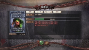 『三國志12』の戦闘をオンラインで楽しむ『三國志12 対戦版』が今春サービス開始!! CBTのテスター募集に電撃オンライン枠200名分を用意