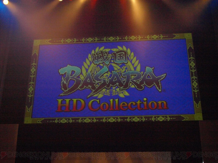 【速報】PS3で『戦国BASARA HDコレクション』が今夏発売！ “ファン感謝祭”で舞台『戦国BASARA2』やファンクラブの展開も明らかに