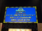 “『戦国BASARA』ファン感謝祭～BSR48開票の宴～”