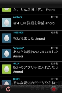 【App通信】スクエニのホラーシリーズ最新作『ナナシ ノ 或プリ』が配信！ 『ドリームクラブ』や『逆転裁判』新作アプリも紹介