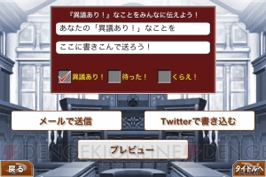 App通信 スクエニのホラーシリーズ最新作 ナナシ ノ 或プリ が配信 ドリームクラブ や 逆転裁判 新作アプリも紹介 電撃オンライン App通信 スクエニのホラーシリーズ最新作 ナナシ ノ 或プリ が配信 ドリームクラブ や 逆転裁判 新作アプリも紹介 電撃オンライン