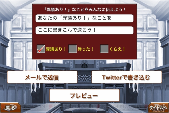 App通信 スクエニのホラーシリーズ最新作 ナナシ ノ 或プリ が配信 ドリームクラブ や 逆転裁判 新作アプリも紹介 電撃オンライン