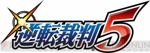 『逆転裁判』