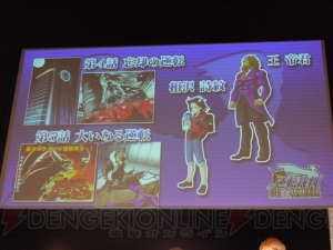 【まり探】『逆転』ファン垂涎の思い出話がてんこ盛り！ 最新作『逆転裁判5』も発表された“逆転裁判10周年特別法廷”レポート