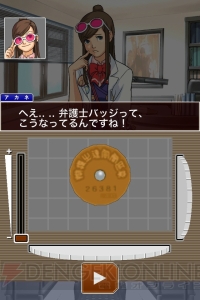 App通信 スクエニのホラーシリーズ最新作 ナナシ ノ 或プリ が配信 ドリームクラブ や 逆転裁判 新作アプリも紹介 電撃オンライン App通信 スクエニのホラーシリーズ最新作 ナナシ ノ 或プリ が配信 ドリームクラブ や 逆転裁判 新作アプリも紹介 電撃オンライン