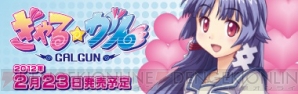 『ぎゃる☆がん』