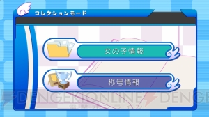 更衣室と妄想とローアングルと――『ぎゃる☆がん』PS3版のオマケ的なモード2つを紹介