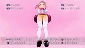 更衣室と妄想とローアングルと――『ぎゃる☆がん』PS3版のオマケ的なモード2つを紹介