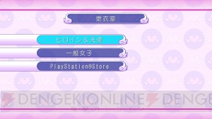 更衣室と妄想とローアングルと――『ぎゃる☆がん』PS3版のオマケ的なモード2つを紹介