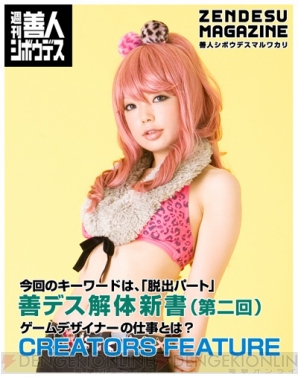 『極限脱出ADV 善人シボウデス』