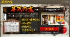 『墨鬼 SUMIONI』