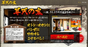『墨鬼 SUMIONI』の公式サイトでWeb限定のミニゲームを配信中