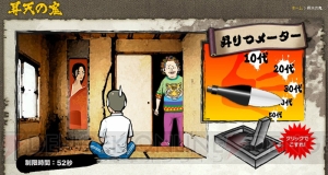 『墨鬼 SUMIONI』の公式サイトでWeb限定のミニゲームを配信中
