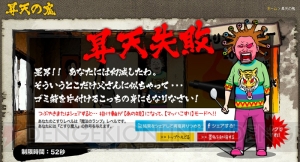 『墨鬼 SUMIONI』の公式サイトでWeb限定のミニゲームを配信中