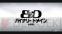 『バイナリー ドメイン』