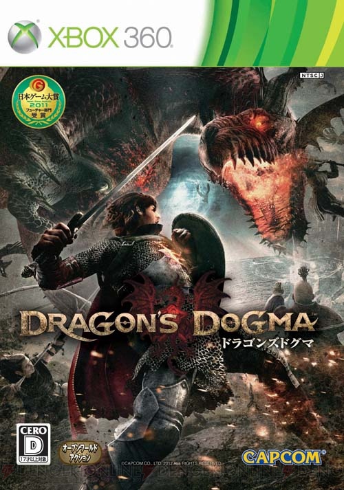 『ドラゴンズドグマ』の発売日が5月24日に決定!! 数量限定特典は『バイオハザード6』体験版のダウンロードコード
