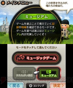 インタビュー中に野村哲也氏が間プロデューサーを緊急呼び出し!? 『シアトリズム ファイナルファンタジー』ロングインタビュー！（後編）