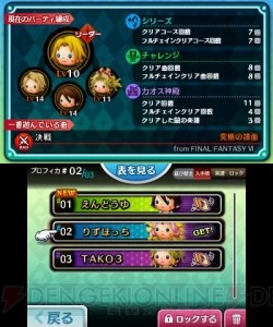 インタビュー中に野村哲也氏が間プロデューサーを緊急呼び出し!? 『シアトリズム ファイナルファンタジー』ロングインタビュー！（後編）