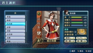 色々な 真・三國無双 NEXT』DLCとしてオリジナル武将カード（呉）が配信 