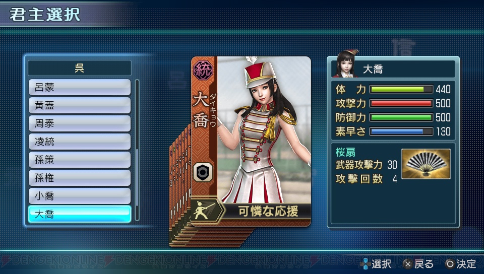 三國無双 凌統 カード 三國無双 凌統 カード