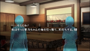 真かまいたちの夜 11人目の訪問者 魔女審問編の解決編が今日から配信 電撃オンライン