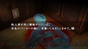 真かまいたちの夜 11人目の訪問者 魔女審問編の解決編が今日から配信 電撃オンライン
