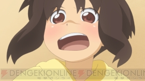 『みのりスクランブル！』