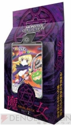 『モンスター・コレクションTCG』