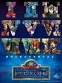 “ドラゴンクエスト展 in ハウステンボス”