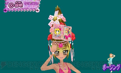 奇想天外な盛り髪が多数収録！ 『姫ギャル パラダイス メチカワ！アゲ