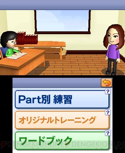3DSで学べる『TOEIC テスト トレーニング』が4月5日に発売決定