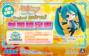 “SNOW MIKU 2012 in New Chitose Airport”