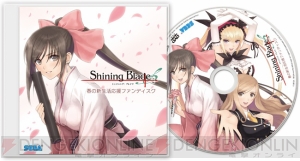 『シャイニング・ブレイド』の店舗別予約特典のデザインが公開！