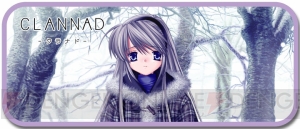 タイトー、ゲームブランド・Key作品のアイテムが当たるくじを3月中旬に販売開始