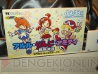 “ぷよぷよフェスタ2012”