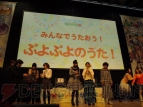 “ぷよぷよフェスタ2012”