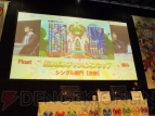 “ぷよぷよフェスタ2012”