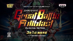 バンダイナムコゲームス