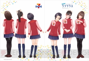 セブン-イレブン秋葉原センタープレイス店限定でチョコ配布も！ 『NEWラブプラス』のバレンタイン企画が開催