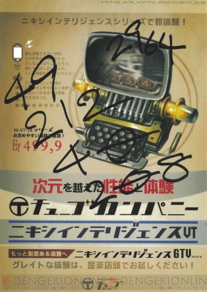 『シェルノサージュ』