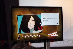【電撃PlayStation】重力的SCEツアーをレポート！ 期待のA・AVG『GRAVITY DAZE』の制作風景を探る!! 読者プレゼントも要チェック！