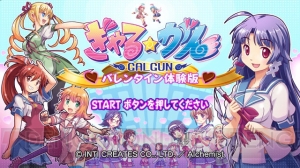 PS3版『ぎゃる☆がん』のすべてがココに！ 体験版配信や24時間生放送イベントも実施
