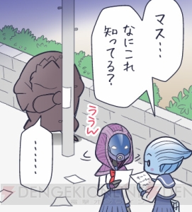 【『Mass Effect』まるわかりコミック第1回】さあ席に着きたまえ、今から『Mass Effect』をカンタンに学べるコミックの連載を開始するっ！