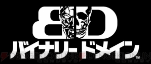『バイナリー ドメイン』