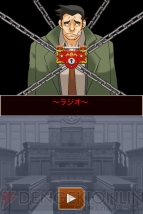 『逆転裁判 123HD』