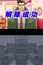 『逆転裁判 123HD』