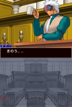 『逆転裁判 123HD』