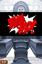 『逆転裁判 123HD』