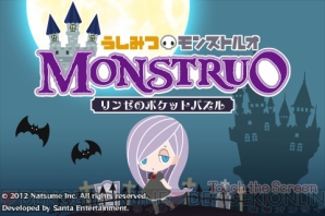 うしみつモンストルオ のリンゼが登場するiosパズルゲームが販売開始 電撃オンライン うしみつモンストルオ のリンゼが登場するiosパズルゲームが販売開始 電撃オンライン