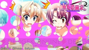 謎の白い液体が!? PSP『オレは少女漫画家』ちょっとムフフなCGコーナーを更新